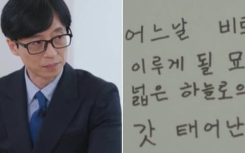 《劉Quiz》劉在錫、曹世鎬接受字體分析!字體暴露出劉大神真實性格!