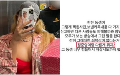 知名RAPPER被爆料外洩私密照+網交!韓網怒轟:根本鄭俊英第二!