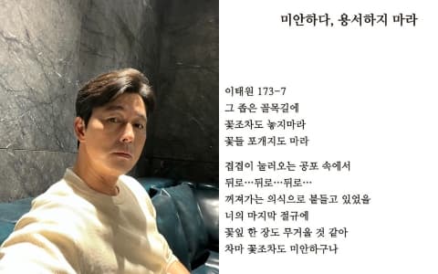 鄭雨盛IG發文哀悼梨泰院事件!慘遭韓網批:為什麼要帶走還未盛開的花呢?
