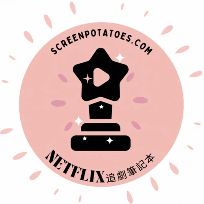 駐站作家介紹:沒去過韓國,但超愛看懸疑燒腦韓劇的「爆米花太太」,經營了「Netflix追劇筆記本」網站,最喜歡邊看韓劇邊做筆記~如果我做的筆記也能稍微幫助到你看劇,那就太好啦!