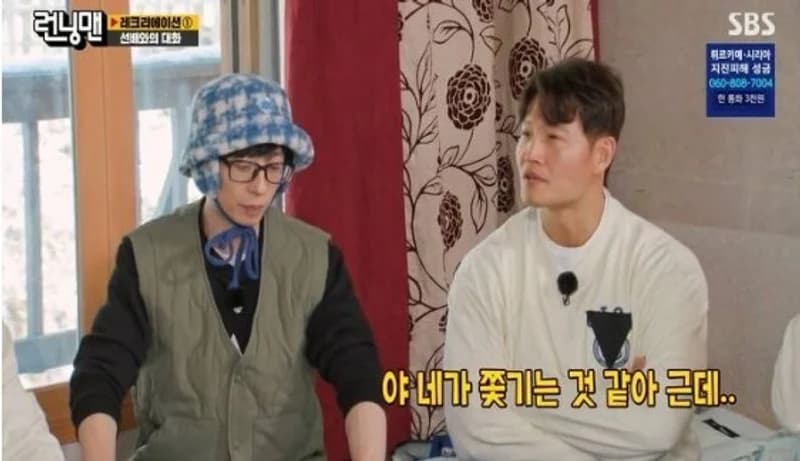 Image Source|SBS RUNNING MAN