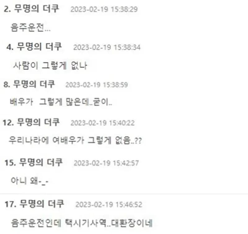 Image Source |온라인커뮤니티"더쿠"