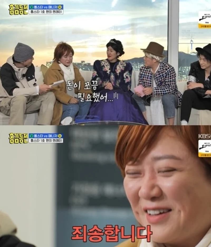 image source|KBS 2TV