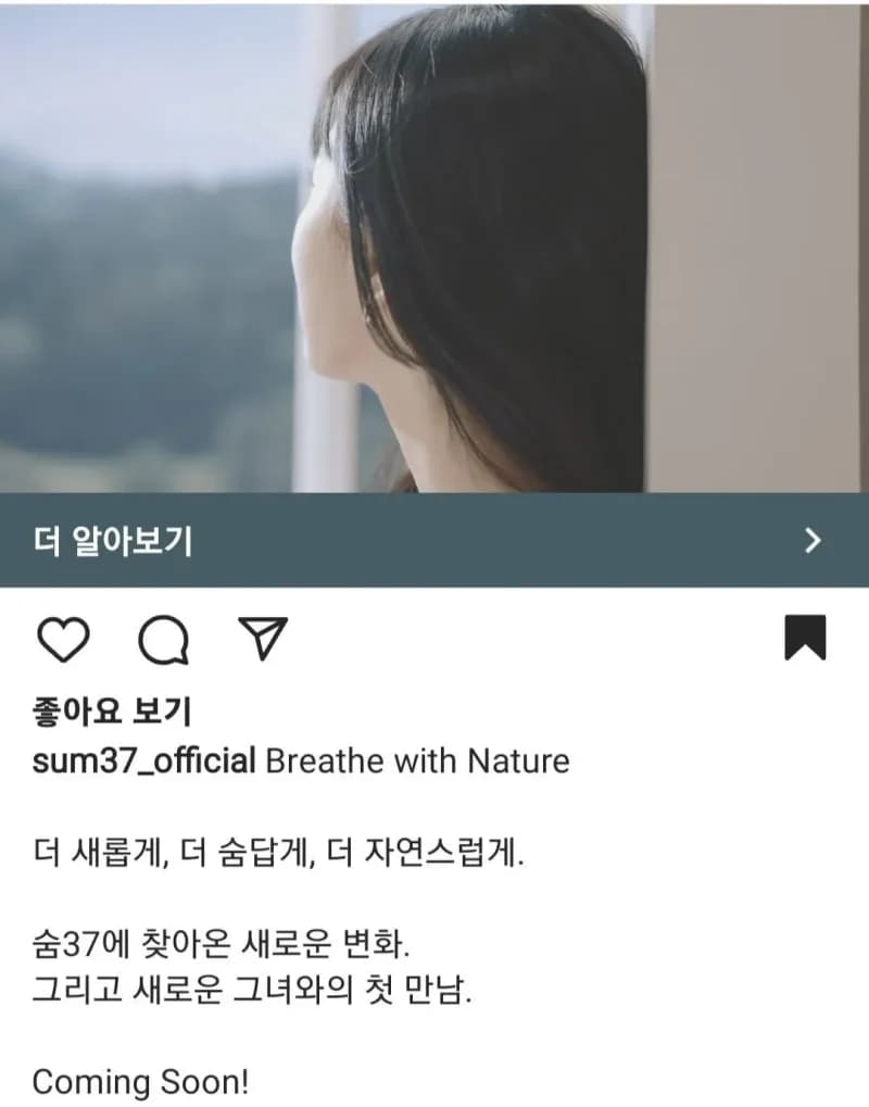 Image Source_Instagram |su:m37_official