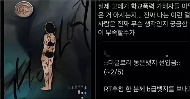 Image Source |온라인커뮤니티