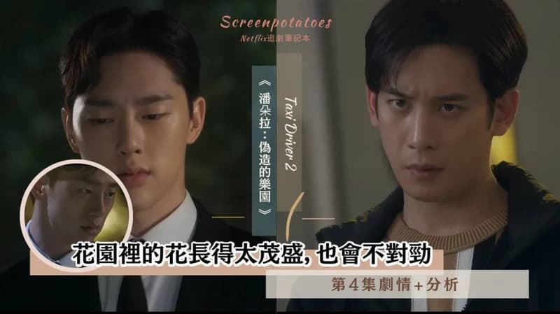 IMAGE SOURCE|tvN drama 