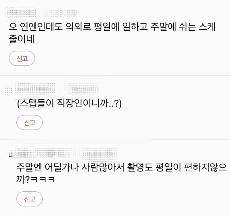 Image Source |온라인커뮤니티