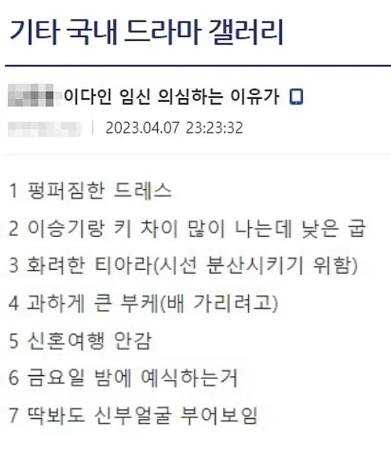 Image Source |온라인커뮤니티