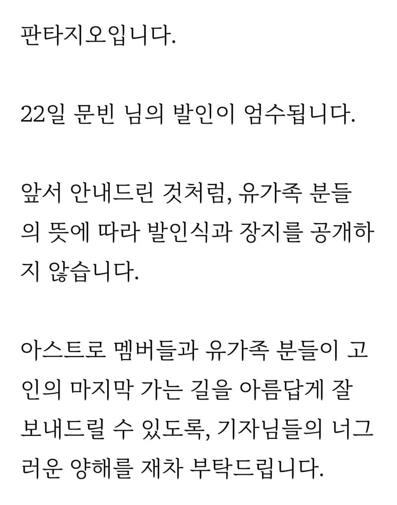 Image Source |Fantagio
