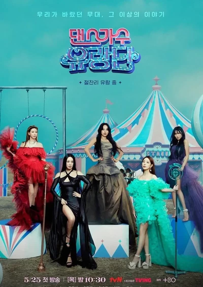 Image Source_tvN