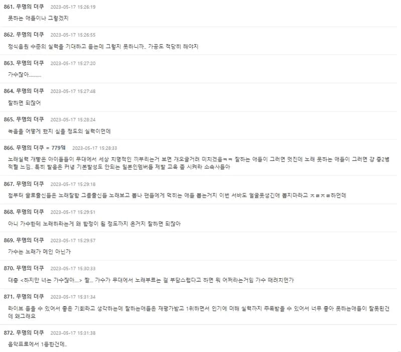Image Source|온라인 커뮤니티