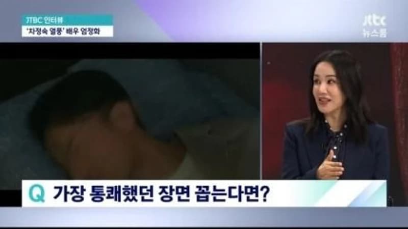 Image Source |JTBC 