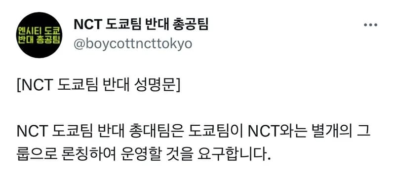 Image Source _twitter|boycottncttokyo