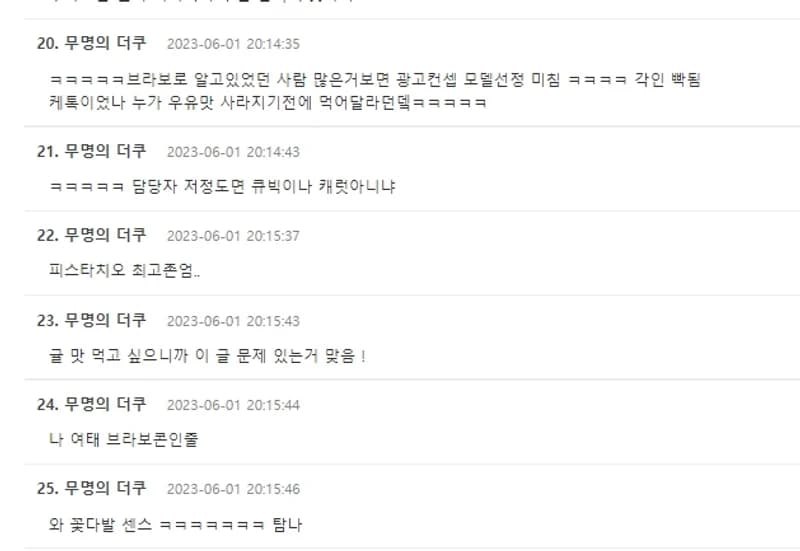 Image Source|온라인 커뮤니티