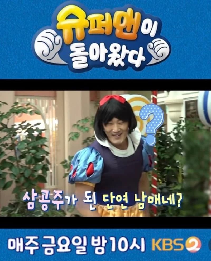 Image Source l kbs_fun