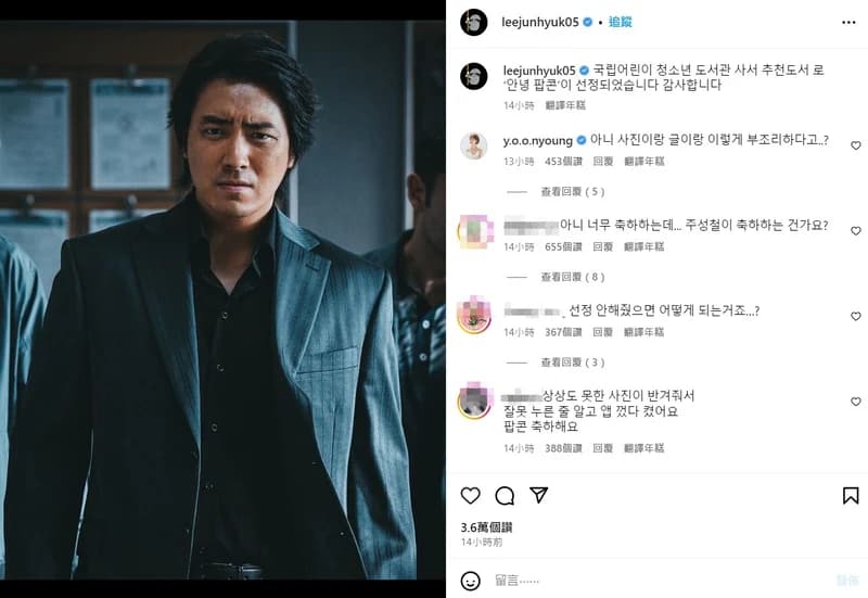 Image Source Instagram|leejunhyuk05