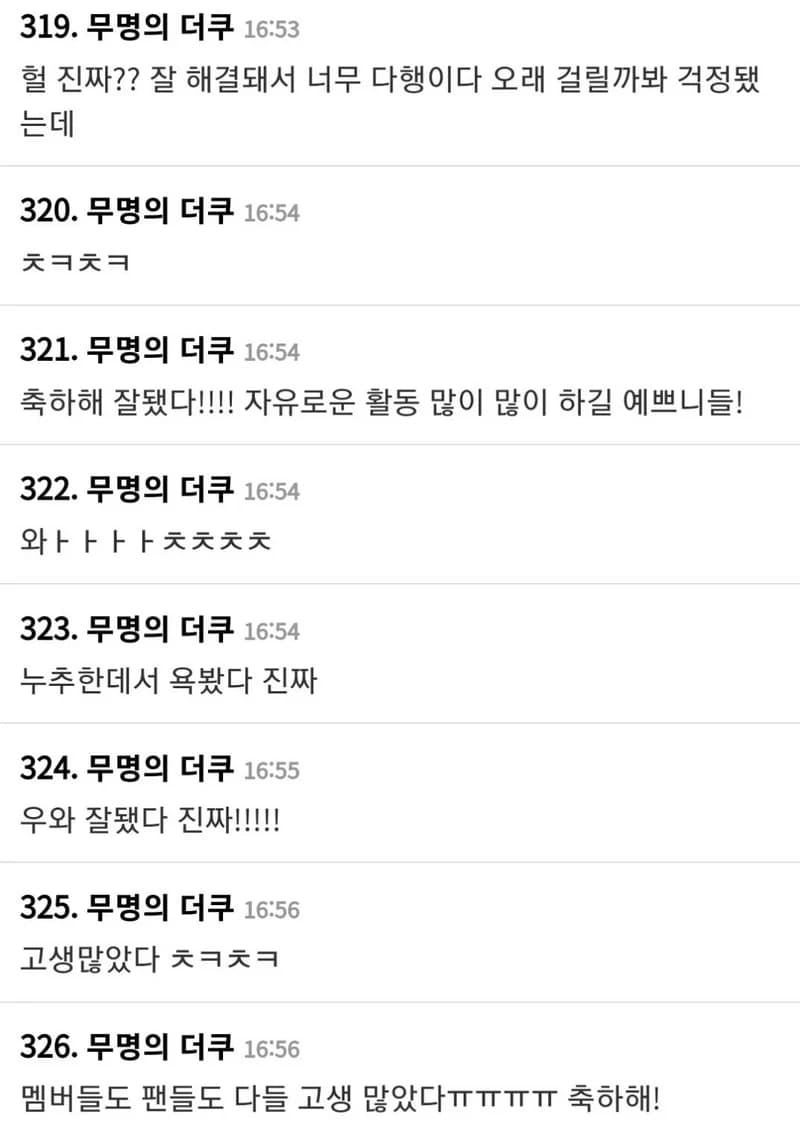 Image Source|온라인 커뮤니티