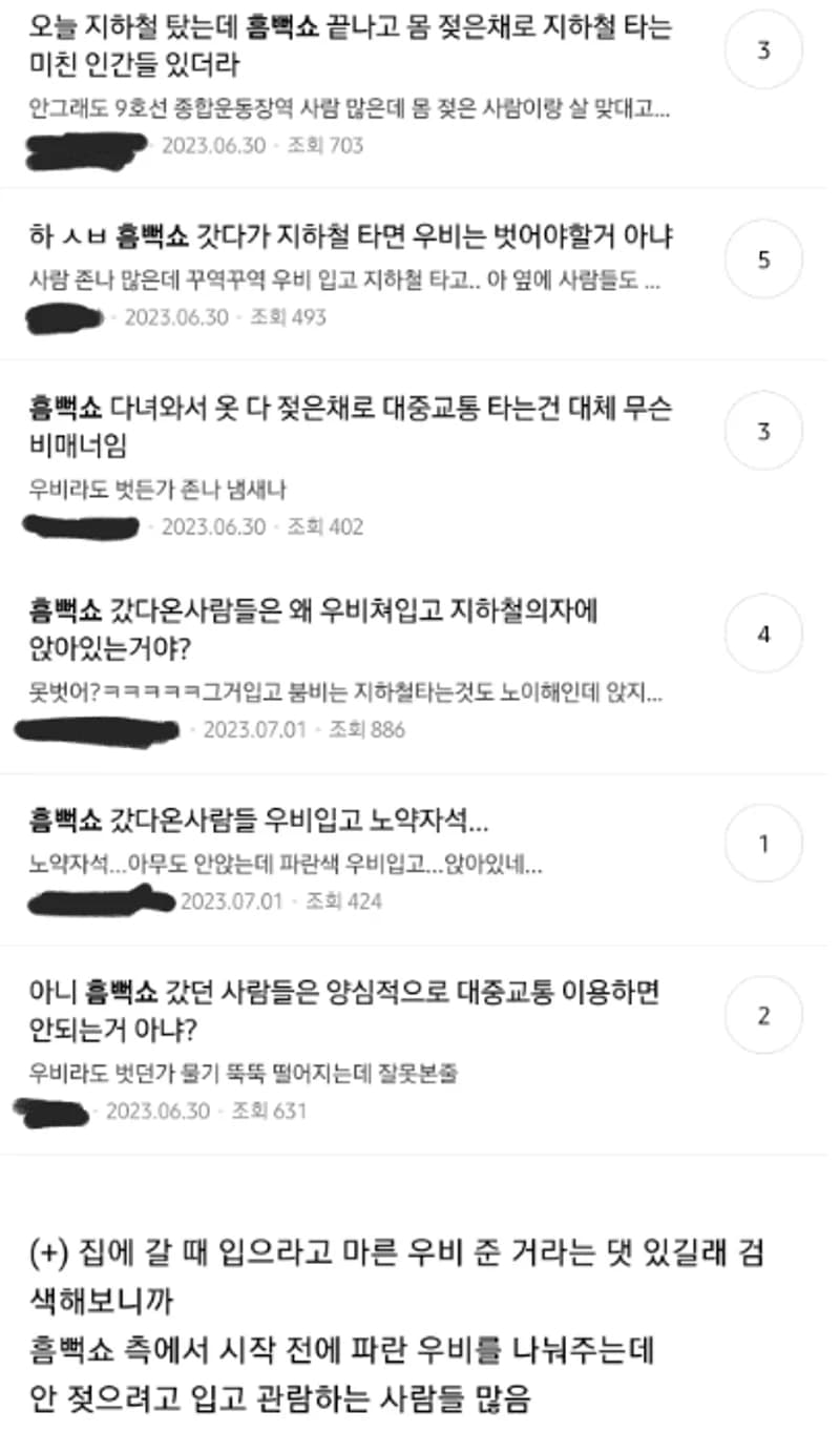 Image Source|온라인 커뮤니티