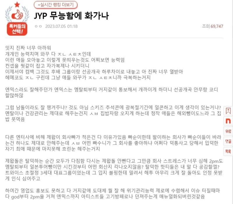 Image Source l 온라인커뮤니티