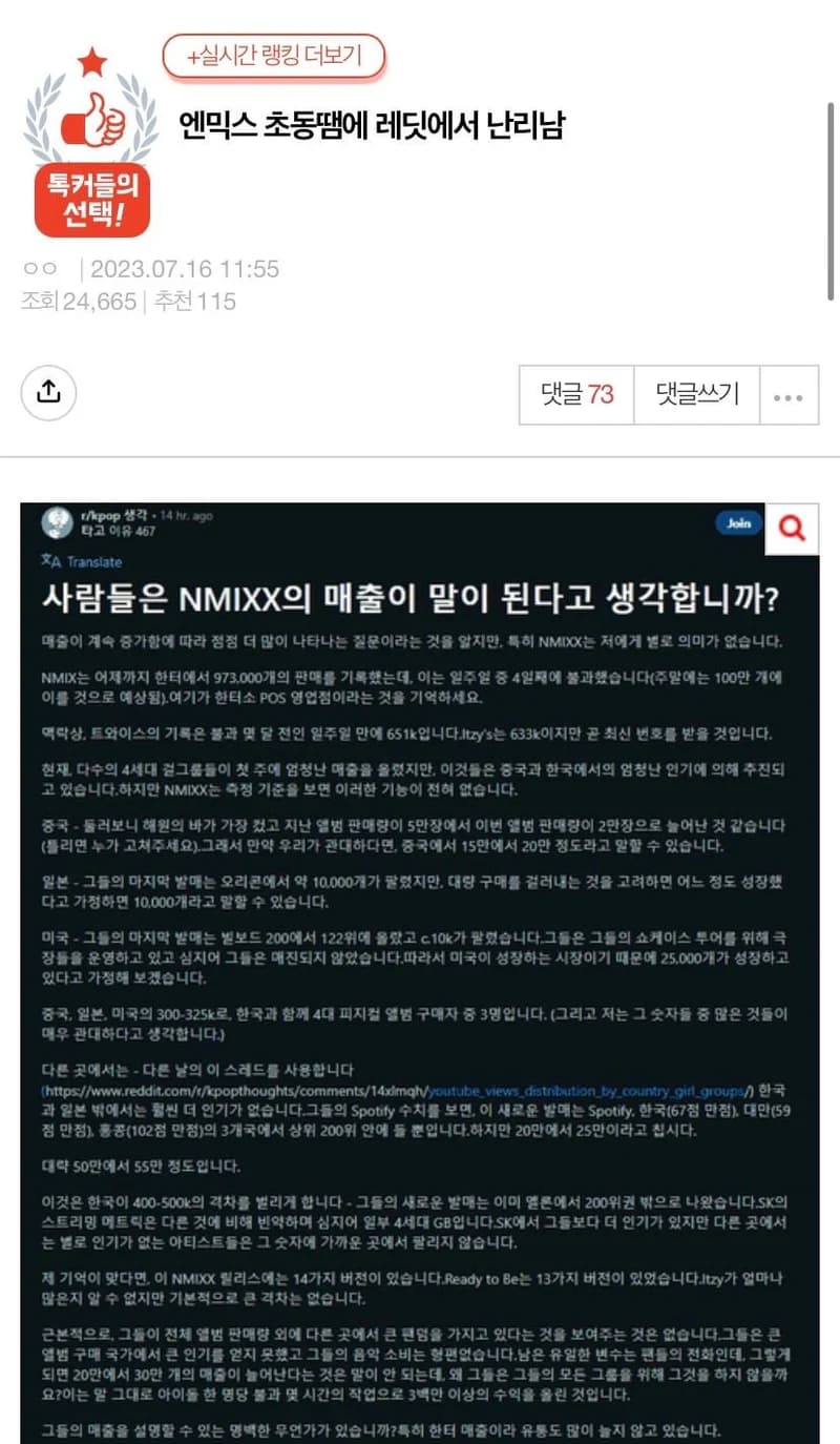 Image Source l 온라인 커뮤니티