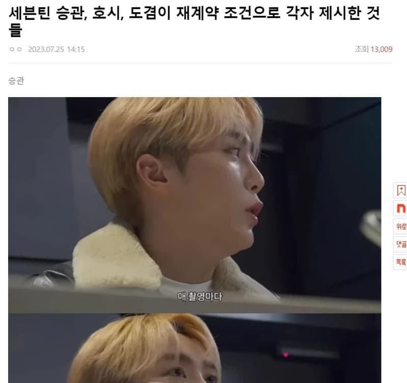 Image Source l 온라인커뮤니티