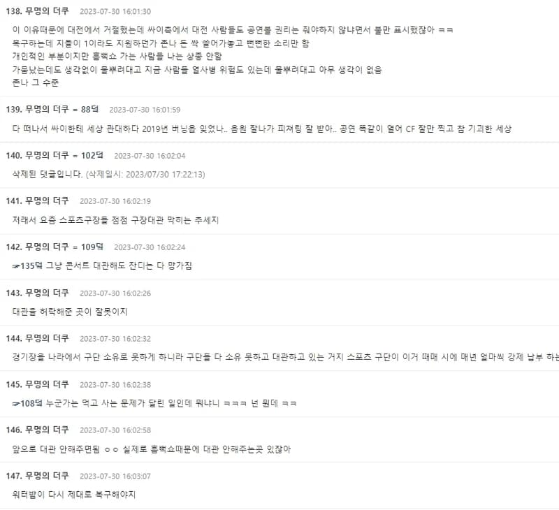 Image Source|온라인 커뮤니티