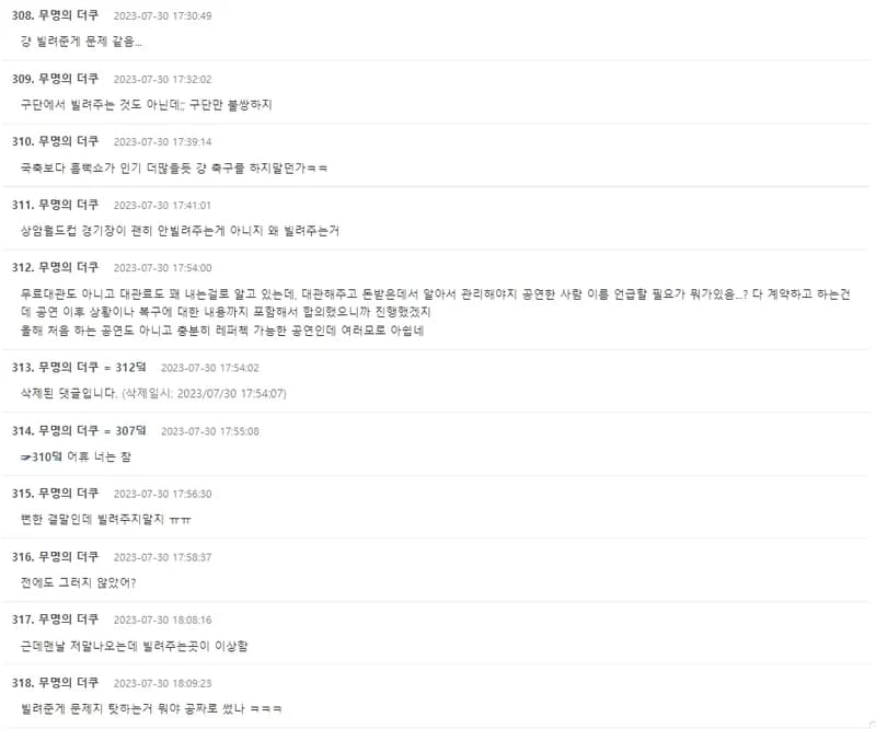 Image Source|온라인 커뮤니티