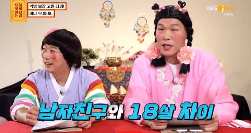 Source:KBS Joy
