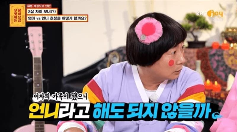 Source:KBS Joy