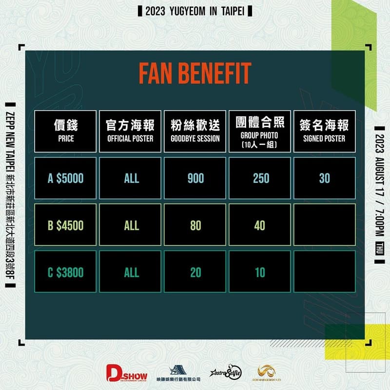 Image Source l D-SHOW提供