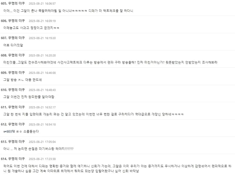 Image Source|온라인 커뮤니티