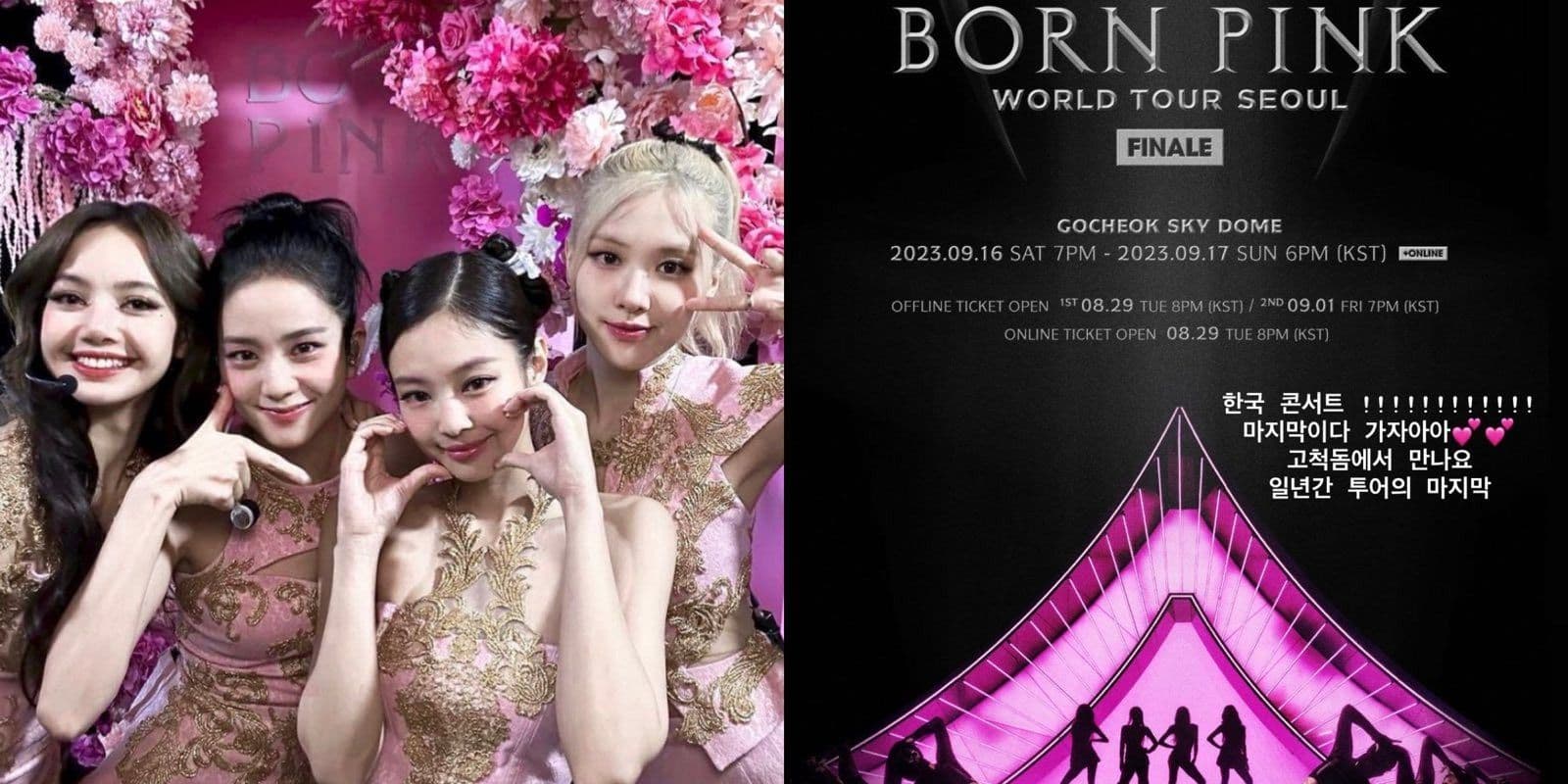 【韓娛熱議】BLACKPINK 首次於高尺巨蛋舉行終極安可! 網瘋猜賣票狀況:能否填滿4樓!