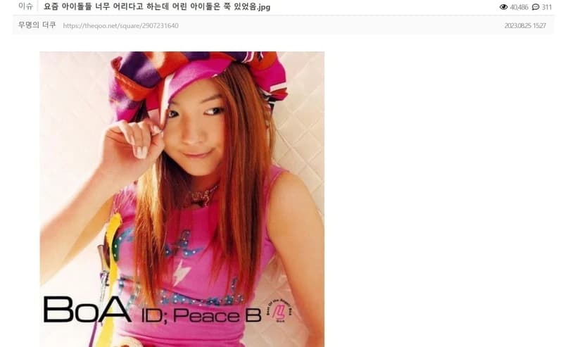 Image Source l 온라인 커뮤니티