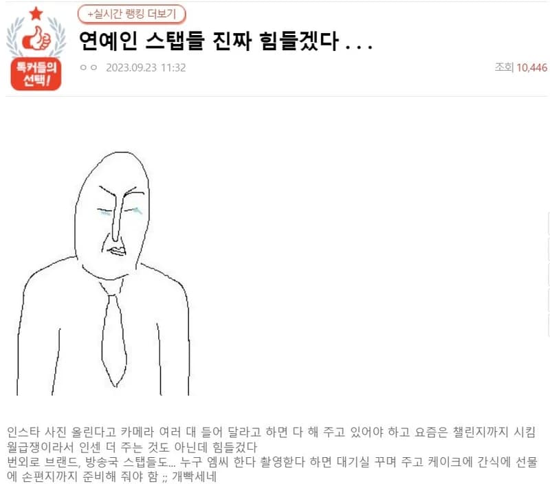 Image Source l pann.nate.com
