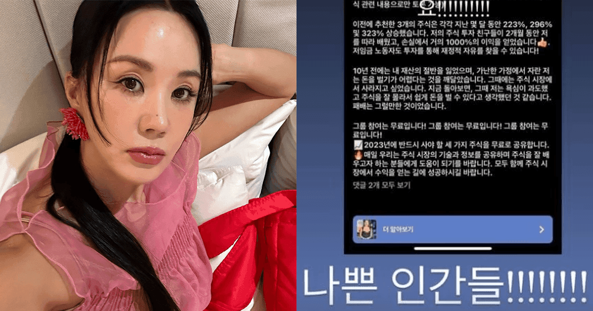 嚴正化慘被冒認!怒轟騙徒訛稱用30億韓元美容誘投資!