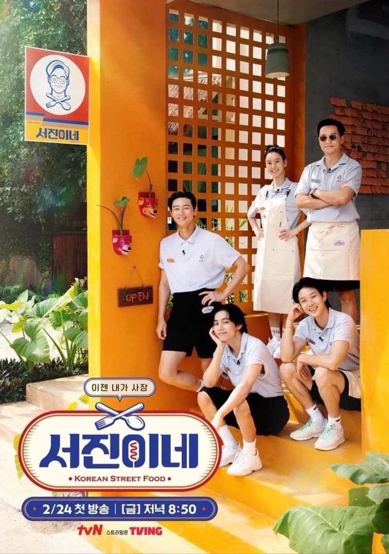 Image Source l tvn_joy IG