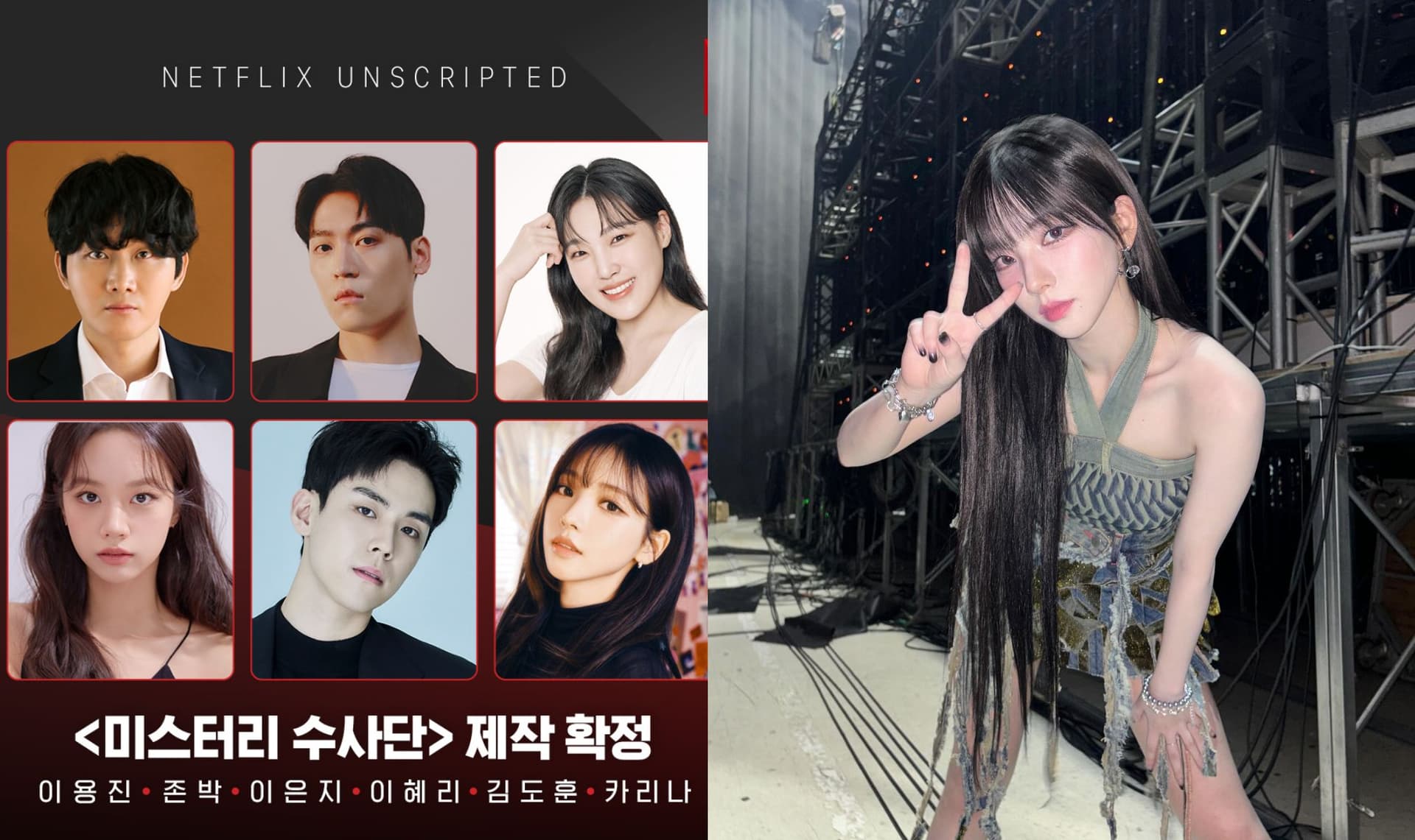 aespa Karina首次出演韓綜!《魔鬼的計謀》製作人新節目引期待!