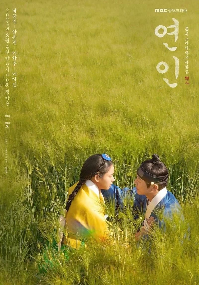 Image Source l mbcdrama_now