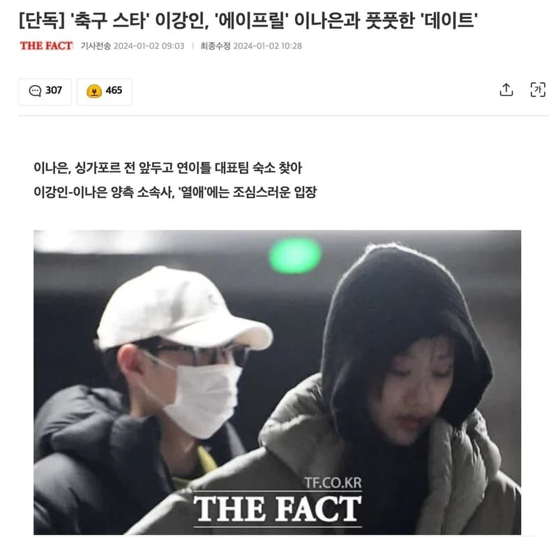 Image Source l news.nate