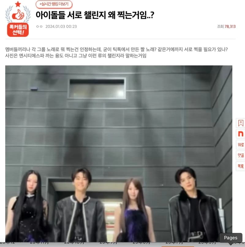 Image Source l pann.nate