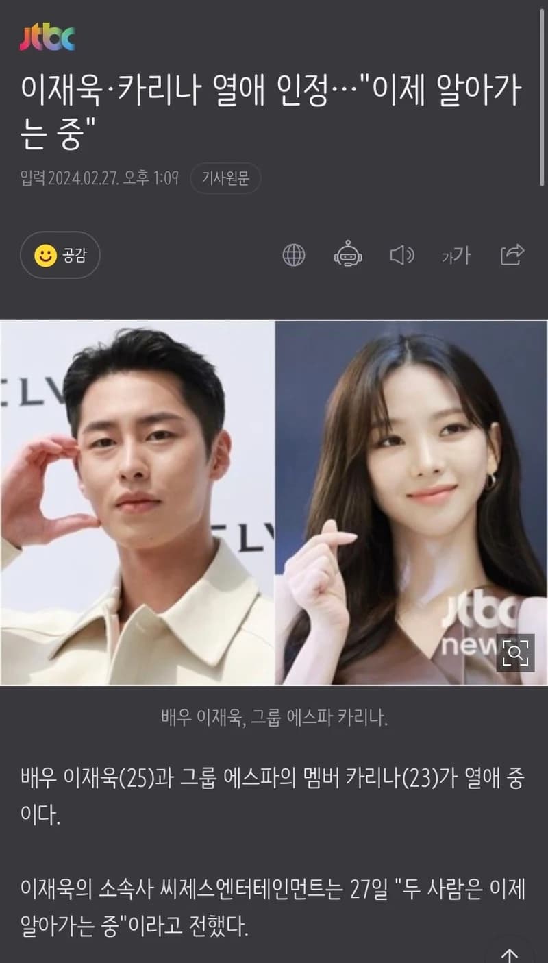 Image Source l JTBC | 네이버 TV연예