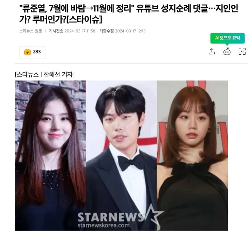 Image Source l news.nate