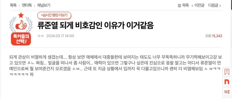Image Source l pann.nate