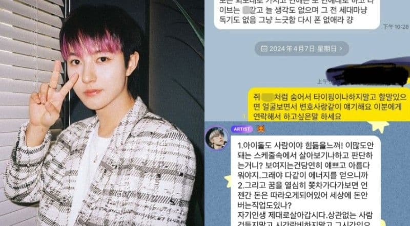 NCT仁俊揭私生飯無理攻擊!直言不諱掀韓網兩極反應:粉絲是你的感情垃圾桶嗎?