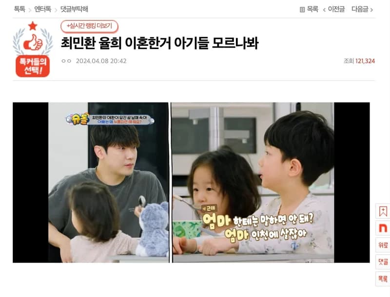 Image Source l pann.nate