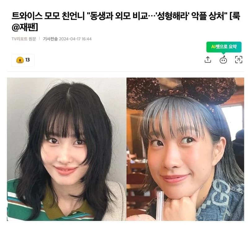 Image Source l nate news