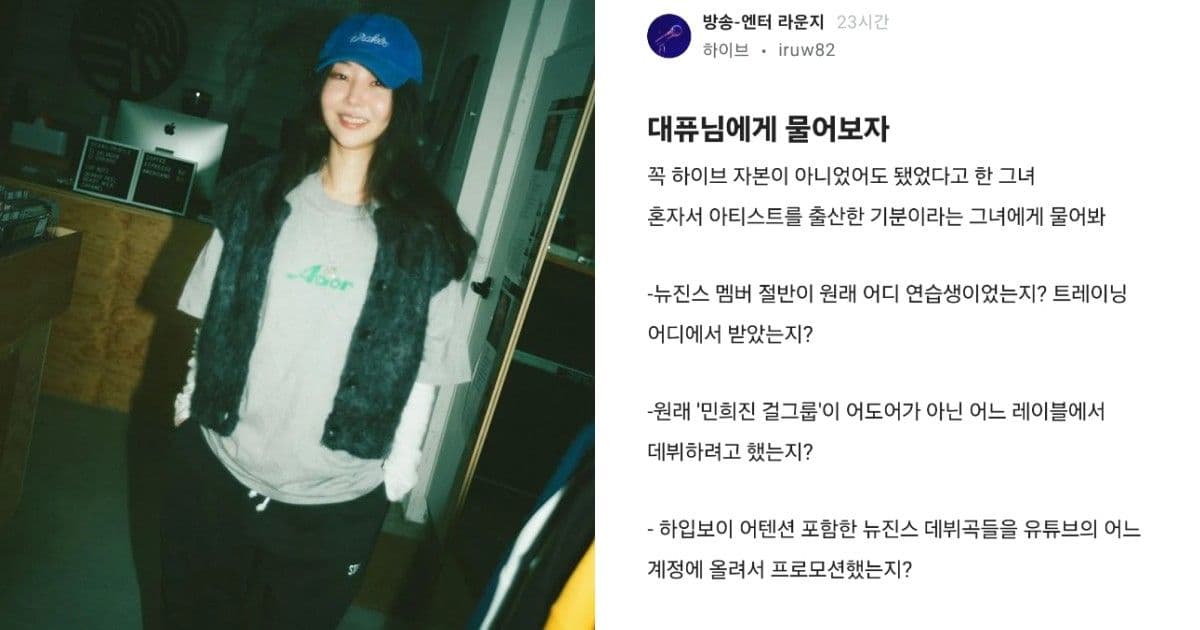 HYBE員工列10點完美打臉閔熙珍!怒斥閔熙珍無理要求加班卻將功勞全偷走