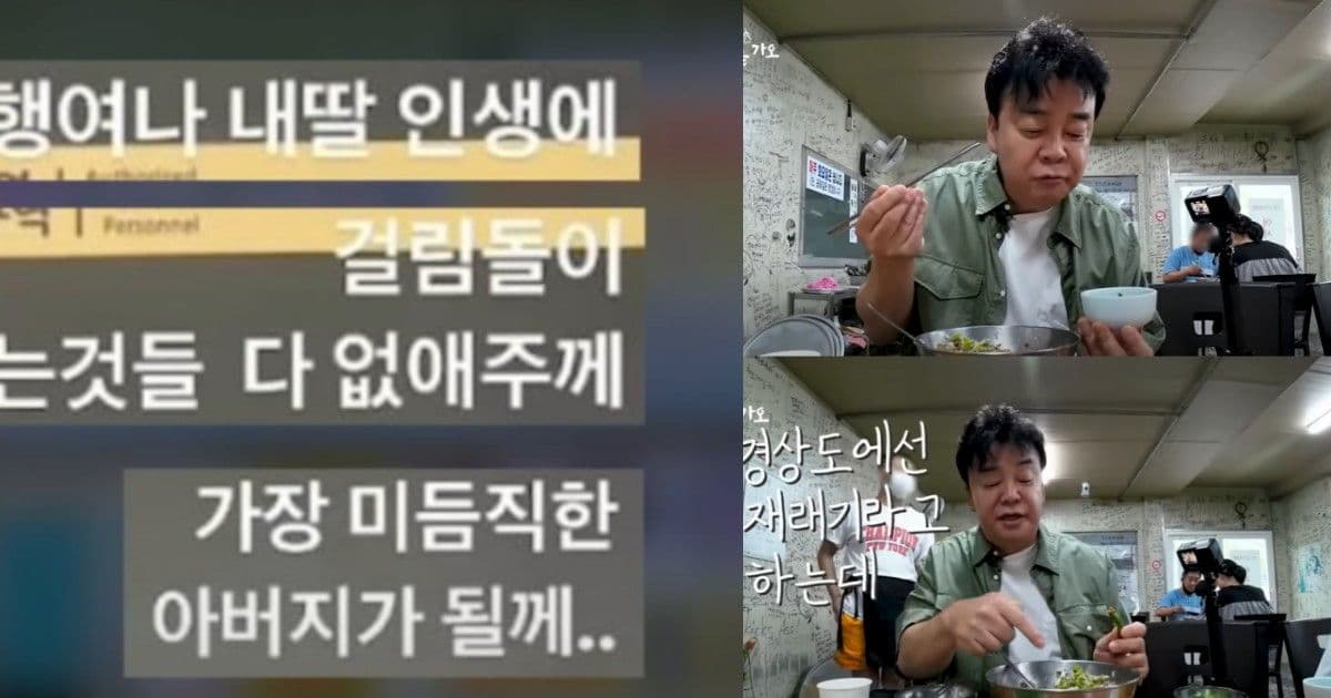 「44男性侵1少女」主謀被白種元節目拍到!主謀卻表白女兒:成為值得依靠的爸爸