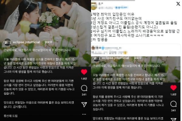 男團主唱公開結婚消息引全網氣憤!怒嗆退團:到底怎麼敢?!