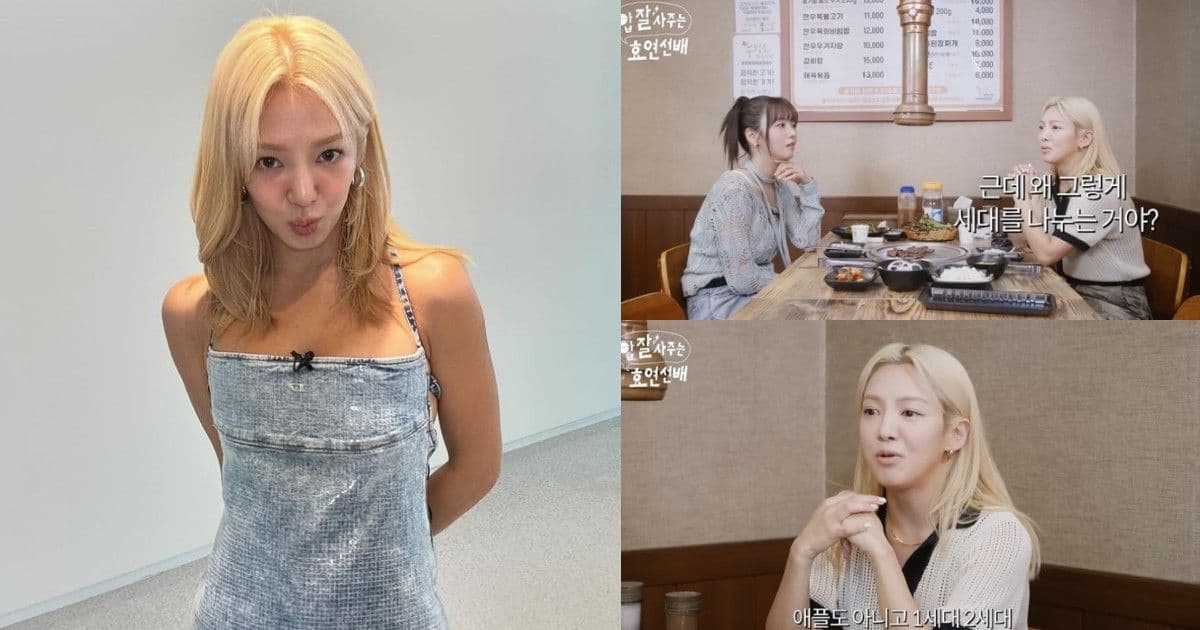 孝淵公開表達對偶像世代劃分不滿!被普美吐槽XD卻意外引韓網共鳴